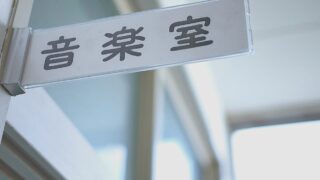 Photo of the signboard of the music room