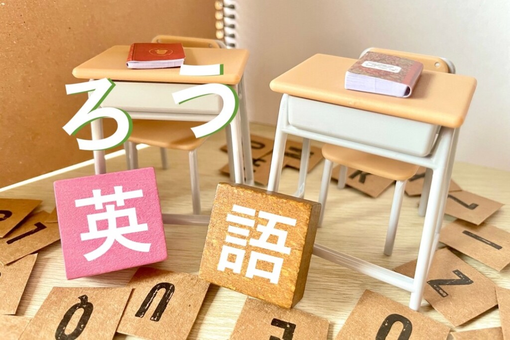 Photo of a desk learning English